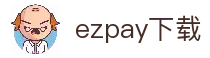 Ezpay钱包下载_ezpay钱包:一触即发 陪你生活在一起